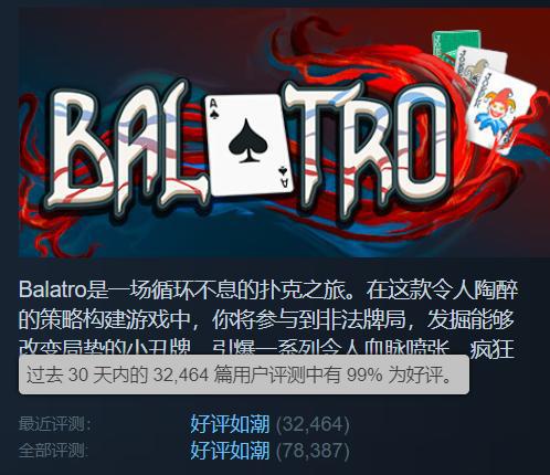 人开发的「小丑牌」赢麻了 游戏知料开元棋牌网站拿下三个TGA奖项单(图3)
