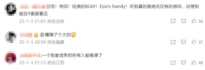 极致他们把贺岁片做进了游戏开元棋牌将文化呈现发挥到(图12)