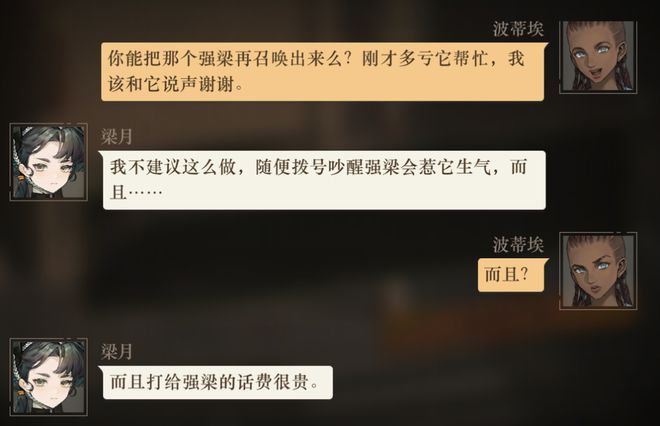 极致他们把贺岁片做进了游戏开元棋牌将文化呈现发挥到(图21)