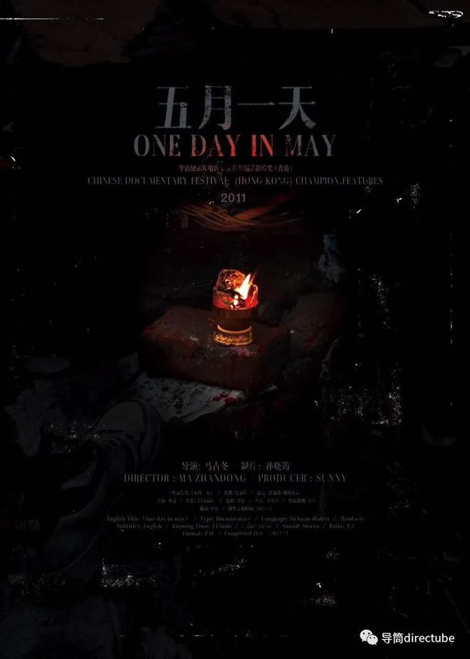 周年跟随15部纪录片回望开元棋牌512大地震17(图8)