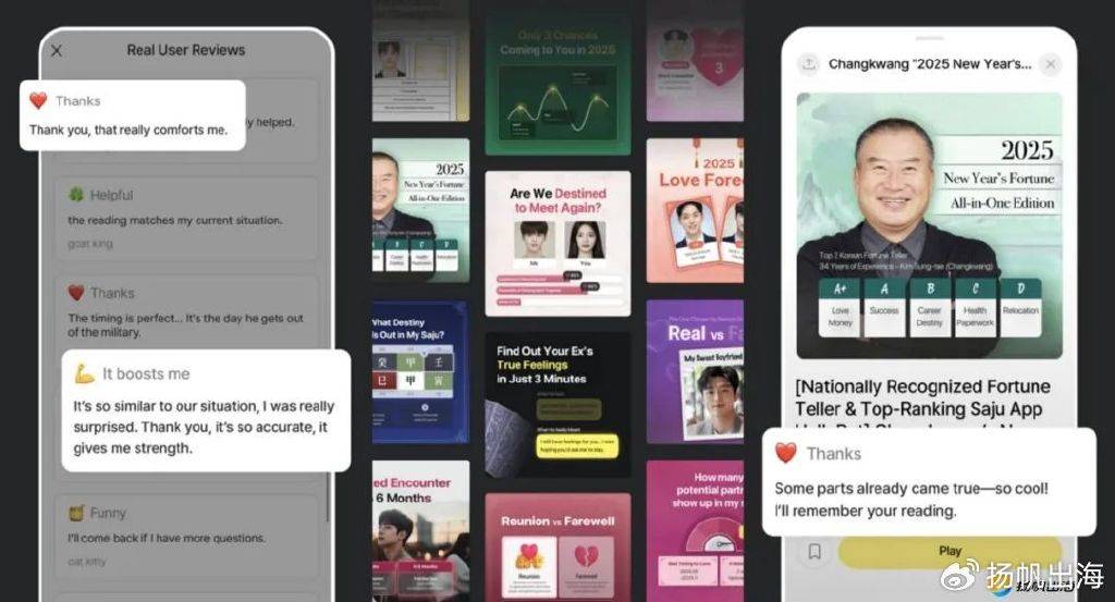 “AI+中式玄学”让韩国人疯狂上头？开元棋牌app上半年狂赚47亿韩元(图4)
