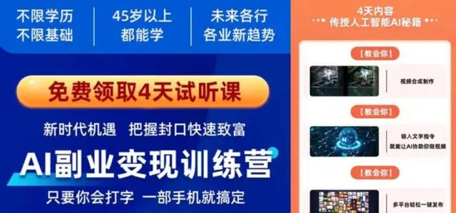 高大上宇宙尽头是卖课开元棋牌网站AI副业(图3)